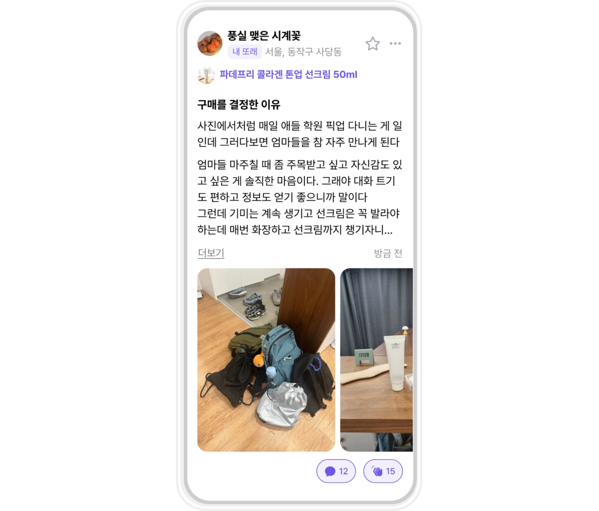 히로인스에서 최저가로 쇼핑하는 앱 화면