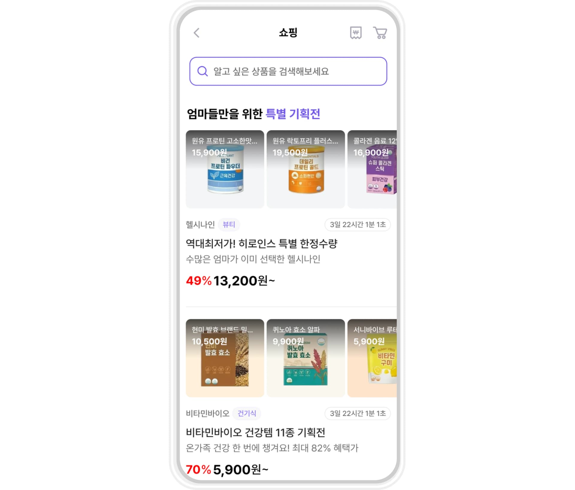 히로인스 쇼핑일기로 실제 구매 후기를 공유하는 화면